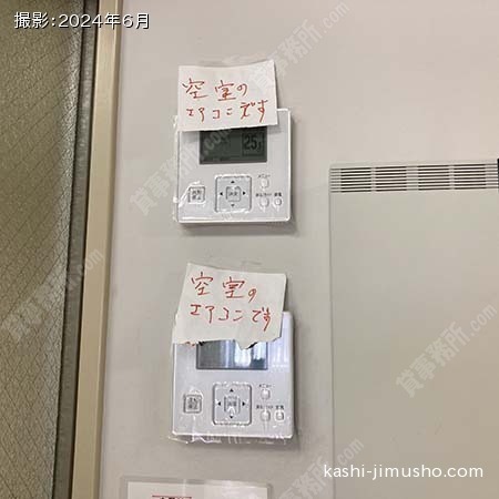 空調操作盤