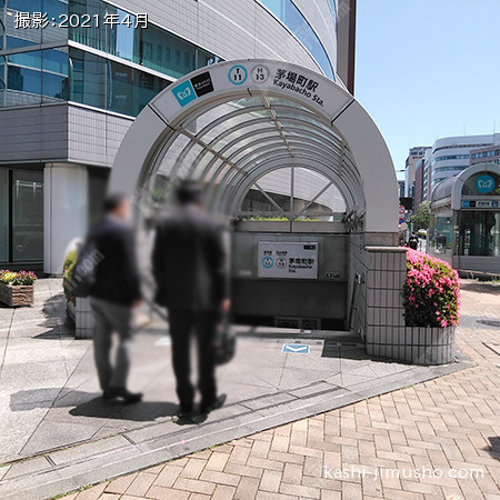 最寄駅:茅場町駅