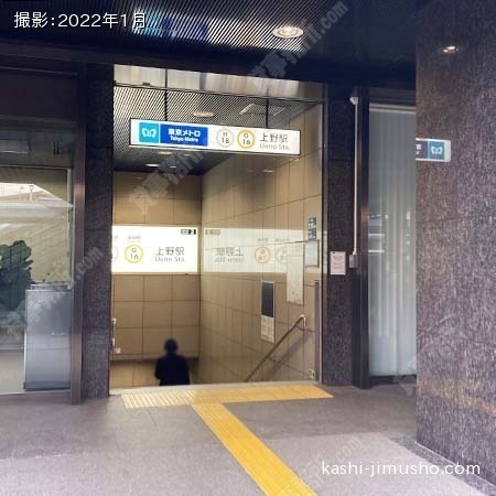 最寄駅：上野駅