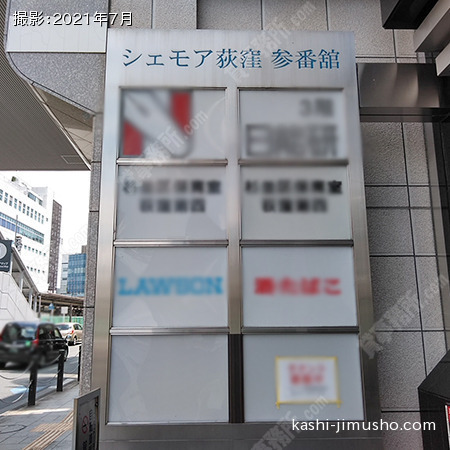 テナント案内板