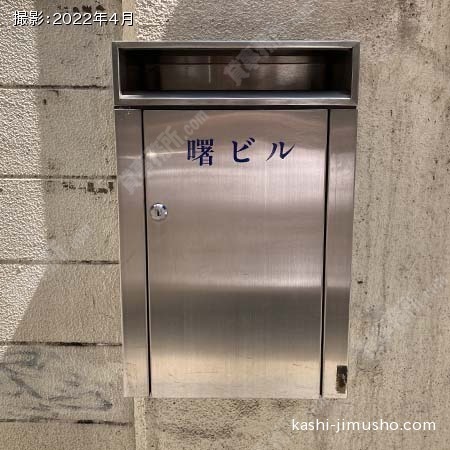 メールボックス