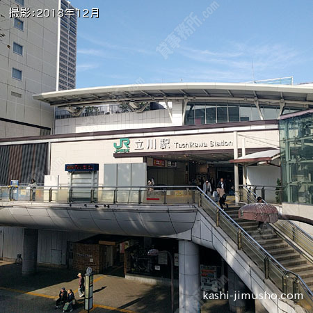 周辺環境：JR立川駅
