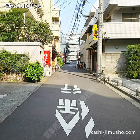 前面道路