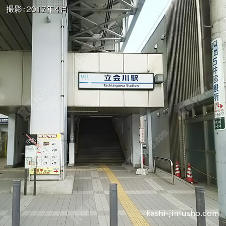 最寄駅（立会川駅）