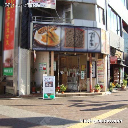  正面