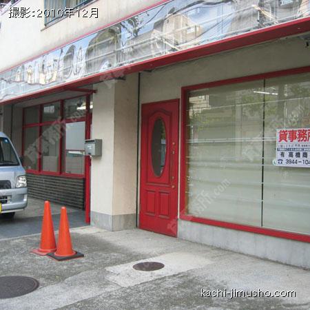  １階前面