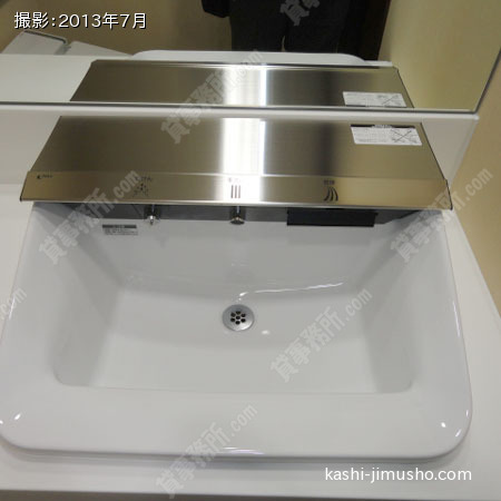 給湯室