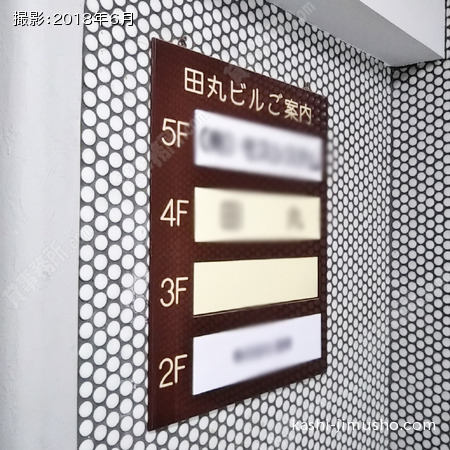 テナント案内板