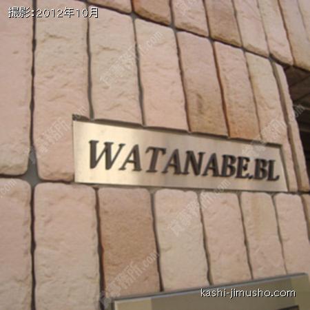 ビル名サイン ビル名サイン