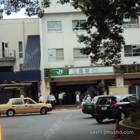  最寄駅（三鷹駅）