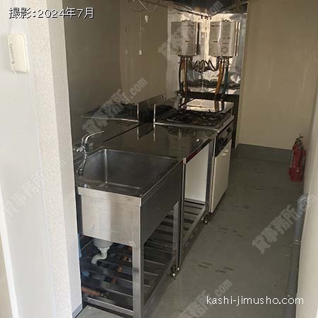 給湯