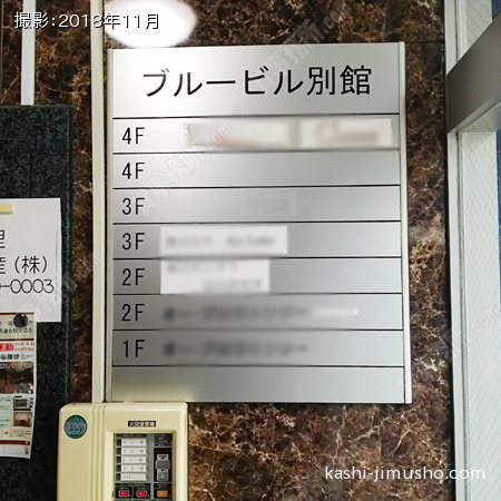 テンナント案内板
