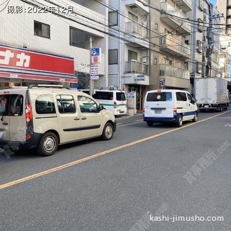前面道路