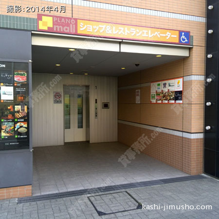 エレベーター