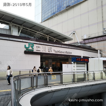 最寄駅：JR立川駅