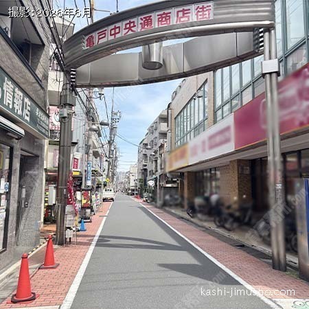 周辺環境：亀戸中央通商店街