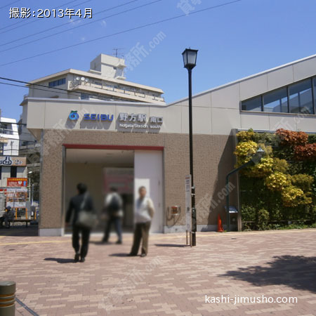 最寄駅（野方駅）