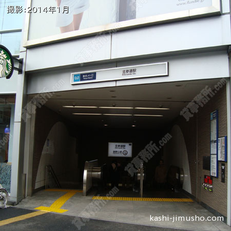 最寄駅（北参道駅）