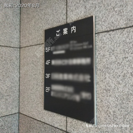 テナント案内板