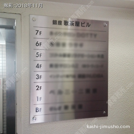 テナント案内板