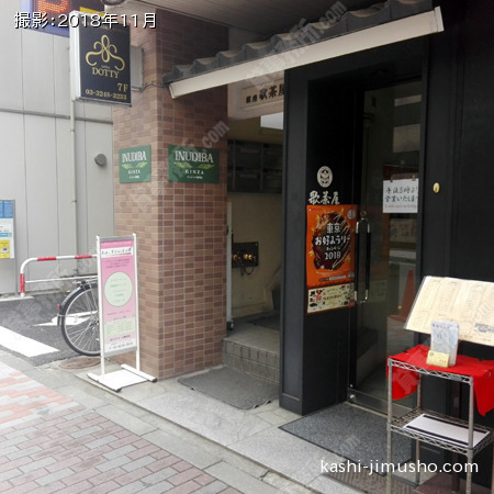 ビル前面