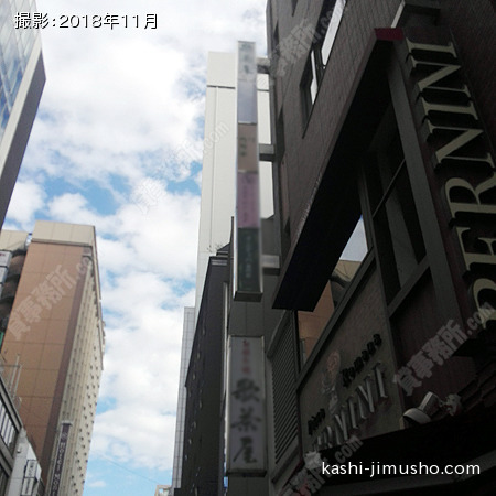 袖看板
