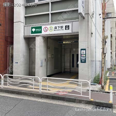 最寄駅：森下駅