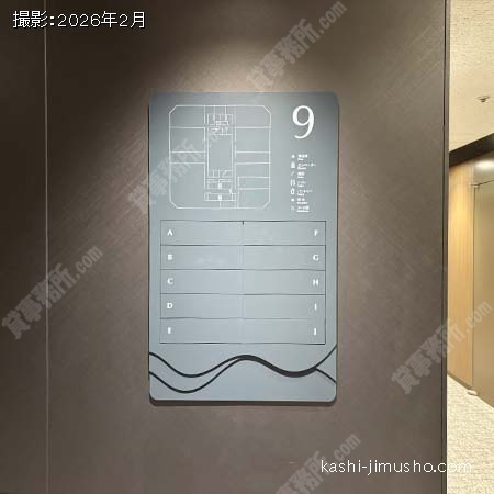 9階案内板