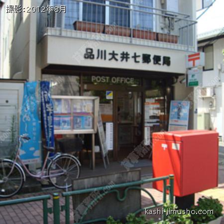 最寄りの郵便局 
