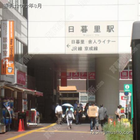 周辺環境　日暮里駅 