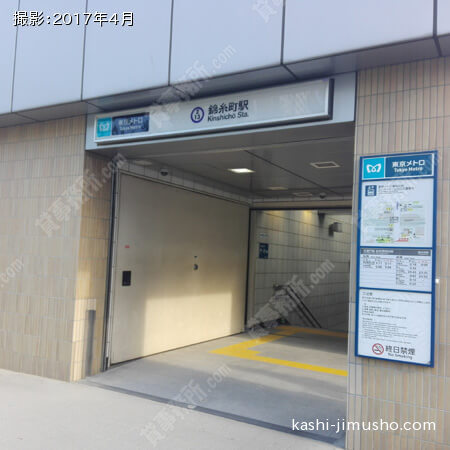 錦糸町駅(半蔵門線)