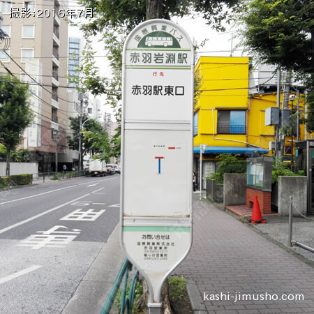 バス停（ビル前）