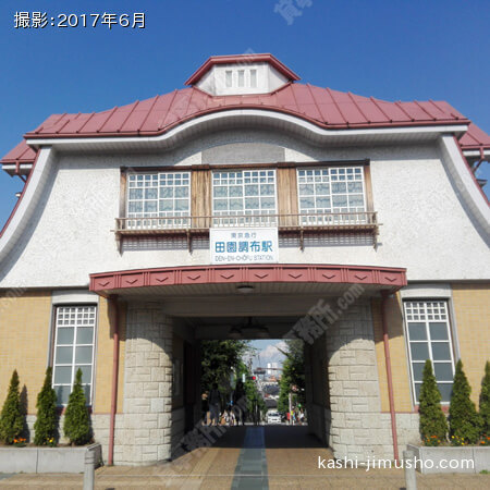 田園調布駅