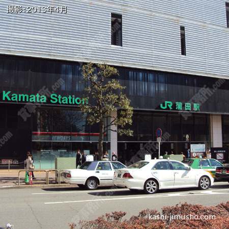 蒲田駅（最寄駅）