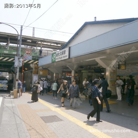 最寄駅（新大久保駅）