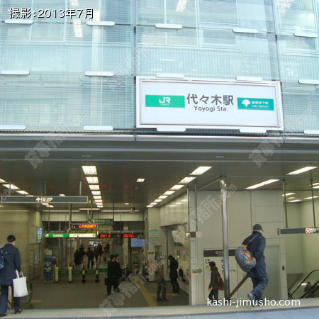 最寄駅（代々木）