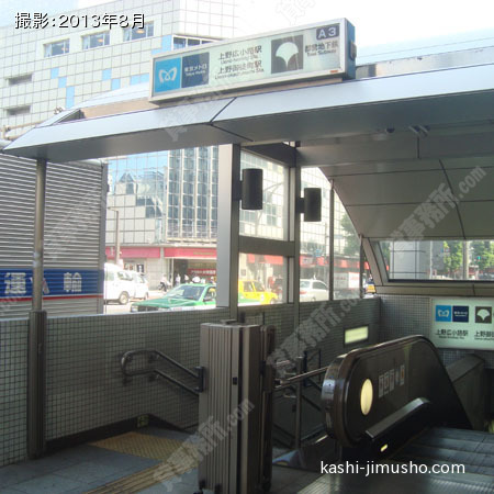 上野広小路（地下鉄出入口）