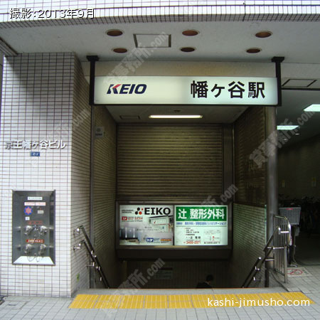 最寄駅(幡ヶ谷駅) 最寄駅(幡ヶ谷駅)