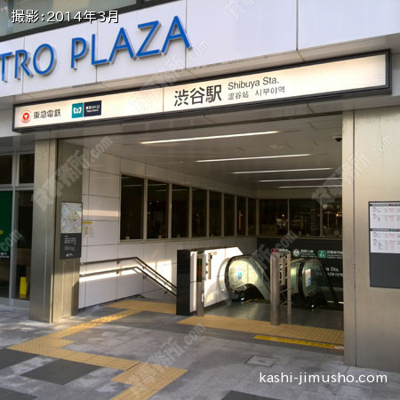 渋谷駅直結