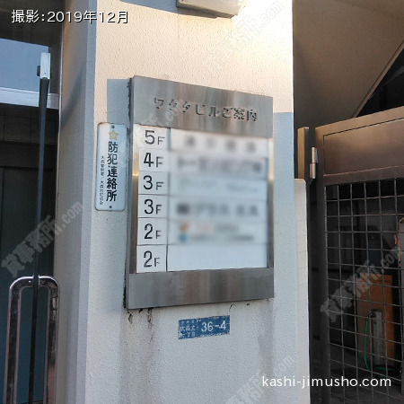 テナント案内板
