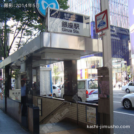 銀座駅