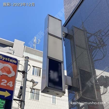 袖看板