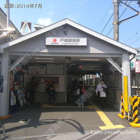 戸越銀座駅