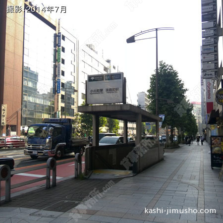 最寄駅（淡路町駅・小川町駅）