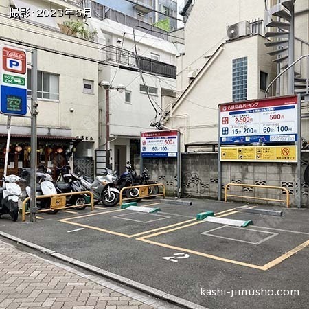 周辺環境：コインパーキング