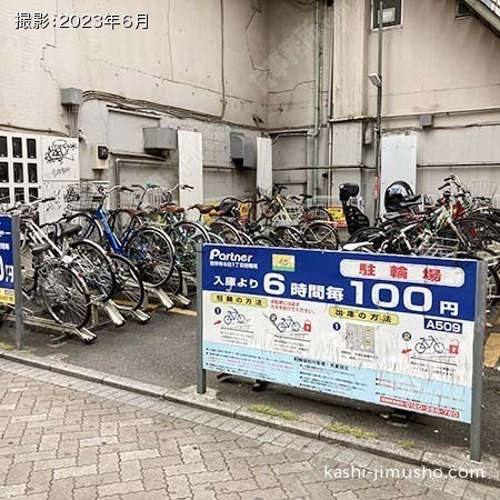 周辺環境：時間貸し駐輪場