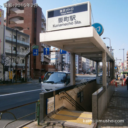 要町駅
