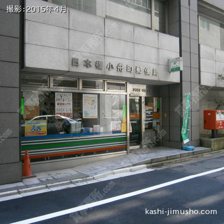 建物裏にある郵便局
