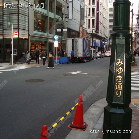 前面道路・みゆき通り 
