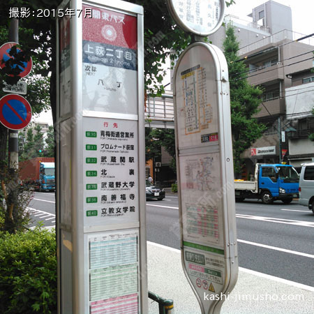 バス停